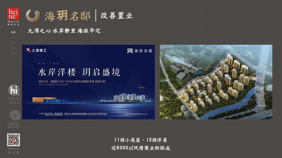 平湖凤鸣慢活综合体提报