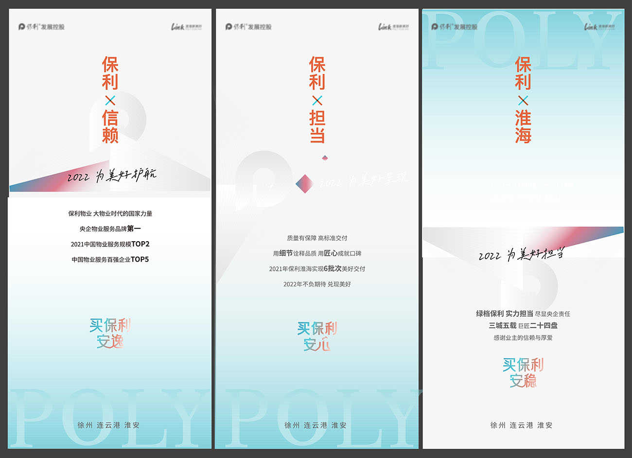 地产政策价值点系列海报AI源文件