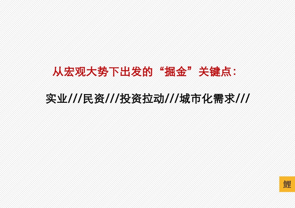合稼集团商业综合体整合推广策略案