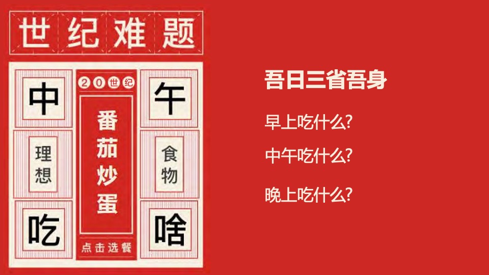 餐厅开业（食货星球启航主题）活动策划方案