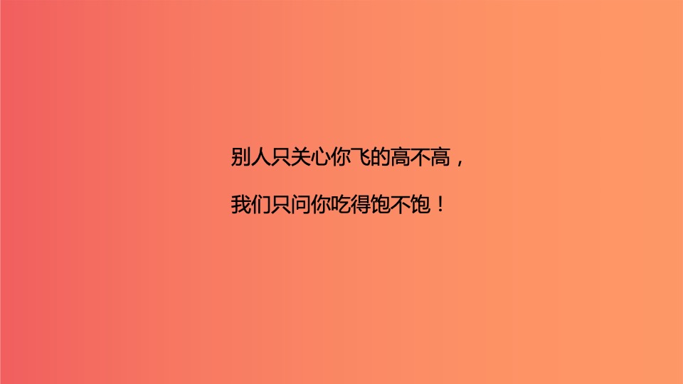 餐厅开业（食货星球启航主题）活动策划方案