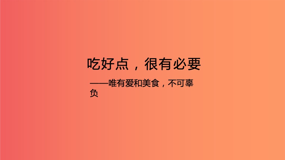 餐厅开业（食货星球启航主题）活动策划方案