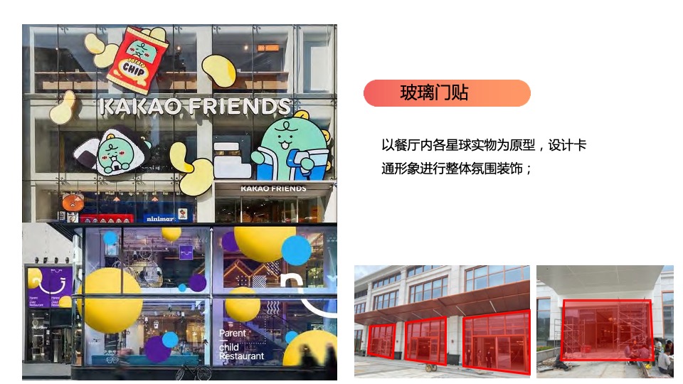 餐厅开业（食货星球启航主题）活动策划方案