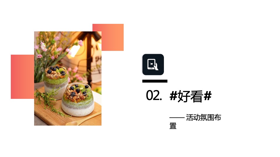 餐厅开业（食货星球启航主题）活动策划方案