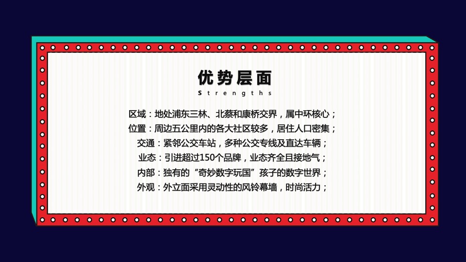 商业广场开业季（盛装开业·嗨翻全城主题）活动策划方案