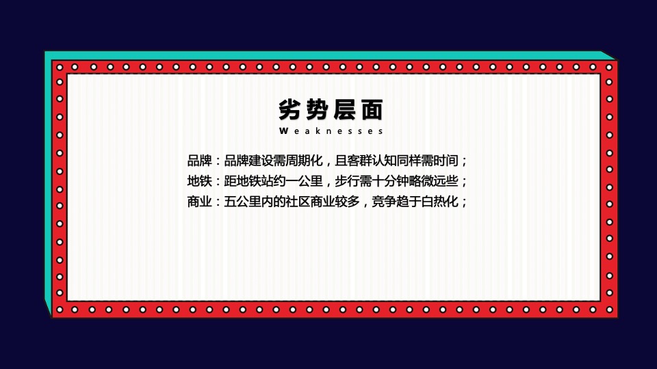 商业广场开业季（盛装开业·嗨翻全城主题）活动策划方案