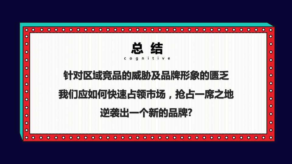 商业广场开业季（盛装开业·嗨翻全城主题）活动策划方案