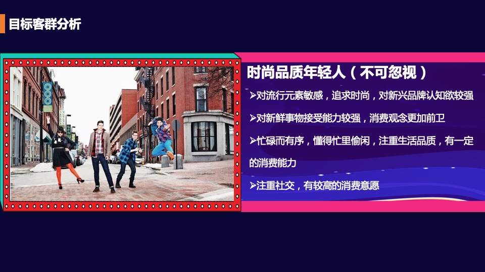 商业广场开业季（盛装开业·嗨翻全城主题）活动策划方案