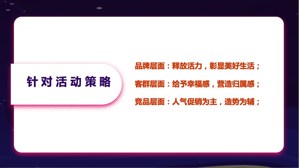 商业广场开业季（盛装开业·嗨翻全城主题）活动策划方案