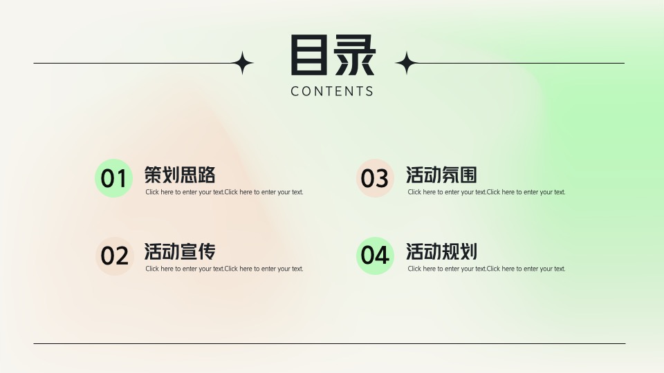 地产项目春季趣慢游（春光无限好主题）活动策划方案