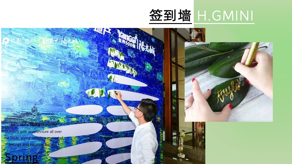 地产项目春季趣慢游（春光无限好主题）活动策划方案