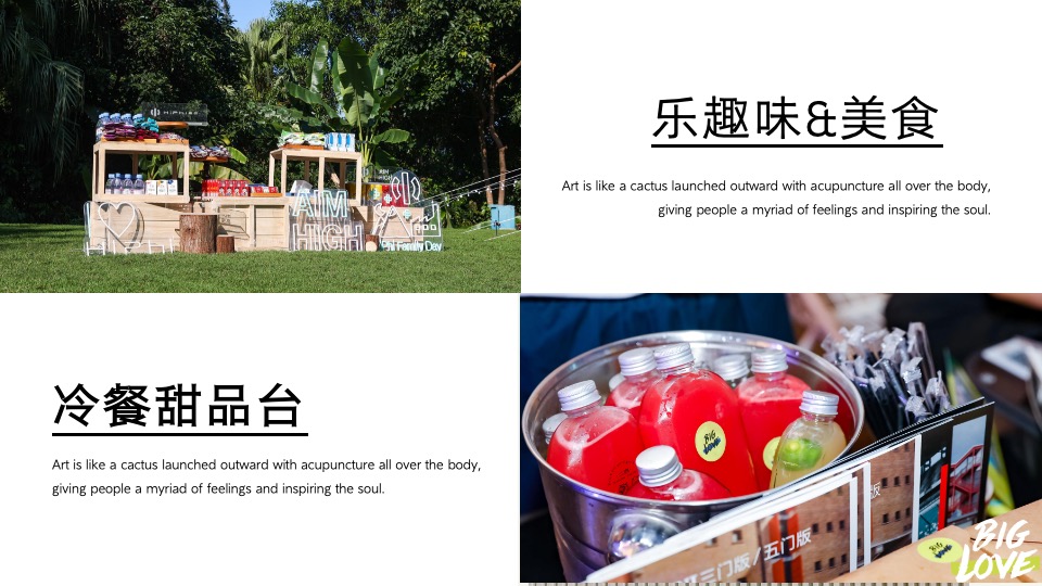 地产项目春季趣慢游（春光无限好主题）活动策划方案