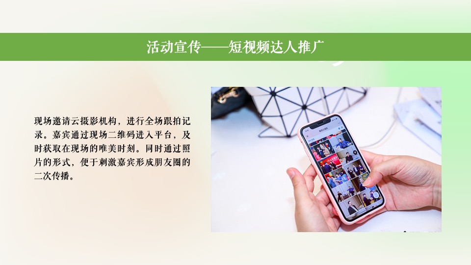 地产项目春季趣慢游（春光无限好主题）活动策划方案