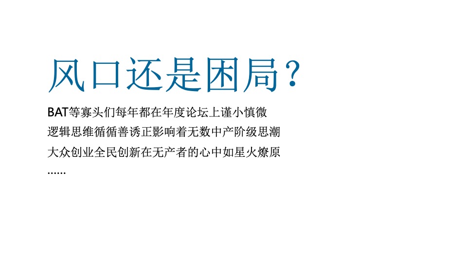武汉光谷北辰潘多拉产业综合体整合推广提案