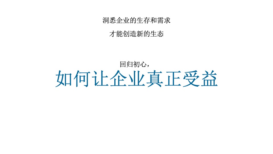 武汉光谷北辰潘多拉产业综合体整合推广提案