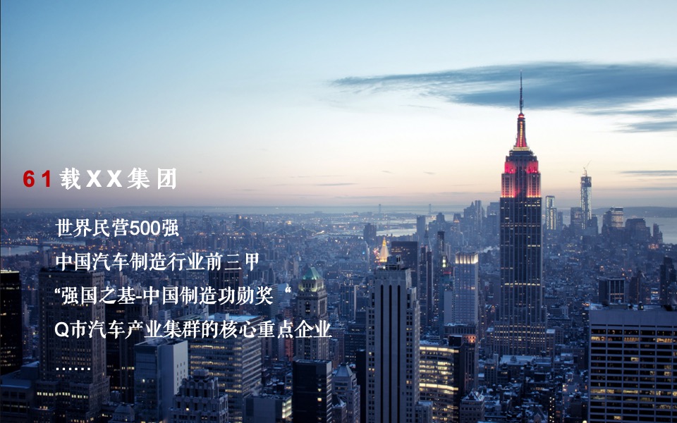 地产项目升级线上发布会整合营销方案