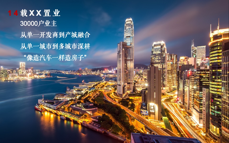 地产项目升级线上发布会整合营销方案