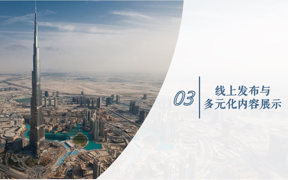 地产项目升级线上发布会整合营销方案