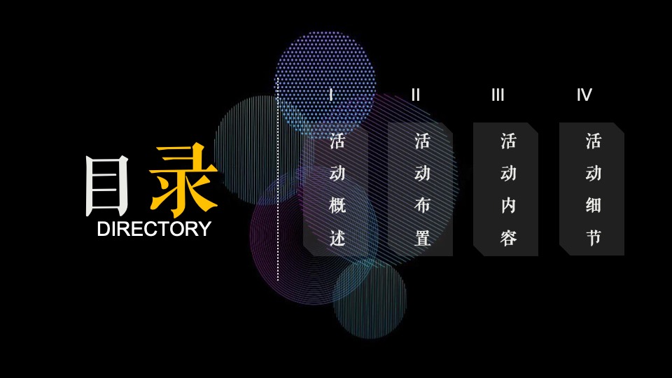 地产项目直播超级感恩季活动策划方案