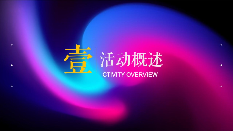 地产项目直播超级感恩季活动策划方案