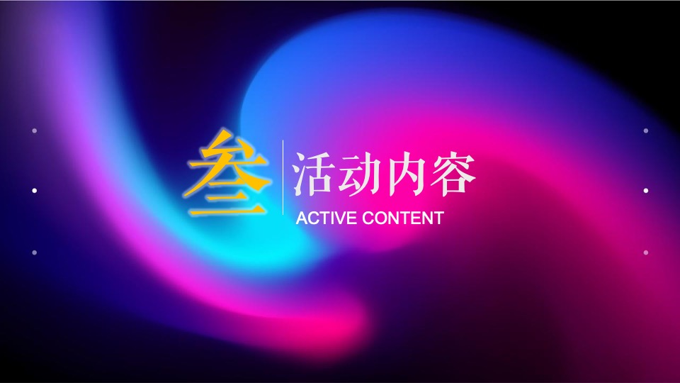 地产项目直播超级感恩季活动策划方案