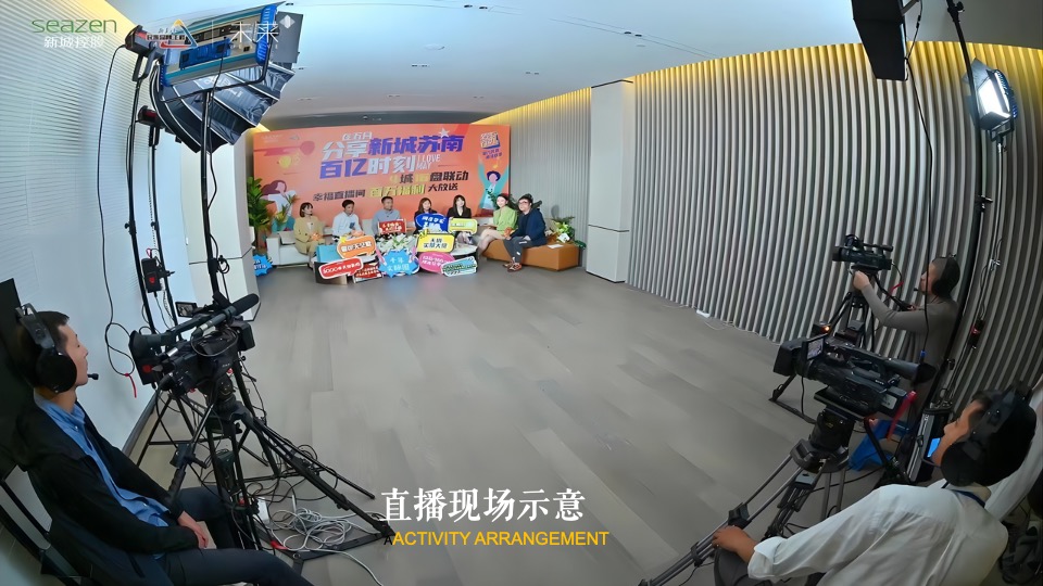 地产项目直播超级感恩季活动策划方案