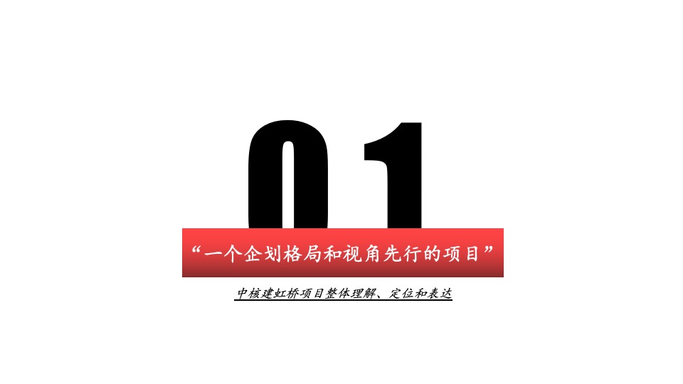 上海虹桥心境 产业综合体住宅商务商业