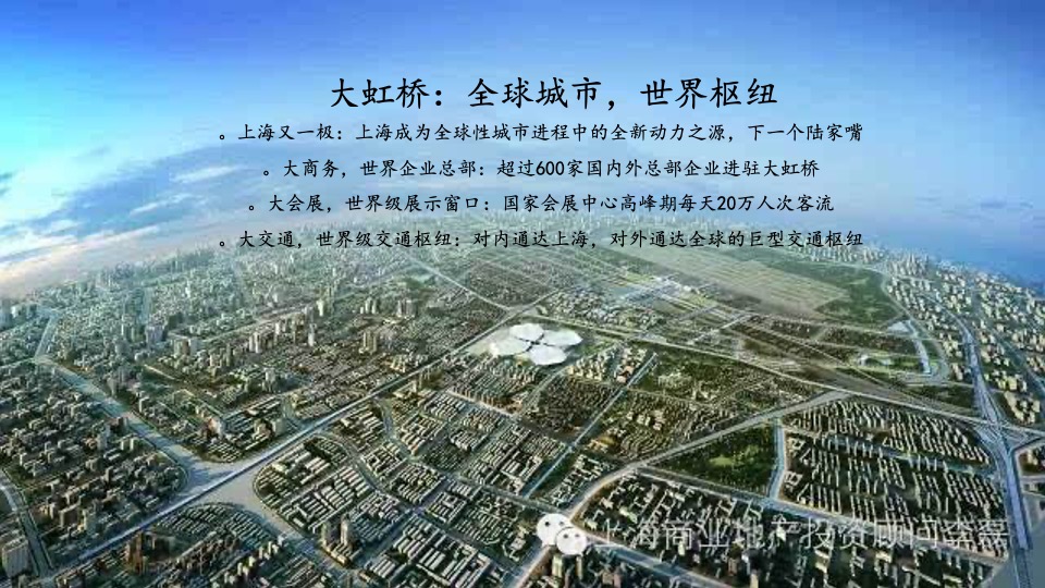 上海虹桥心境 产业综合体住宅商务商业