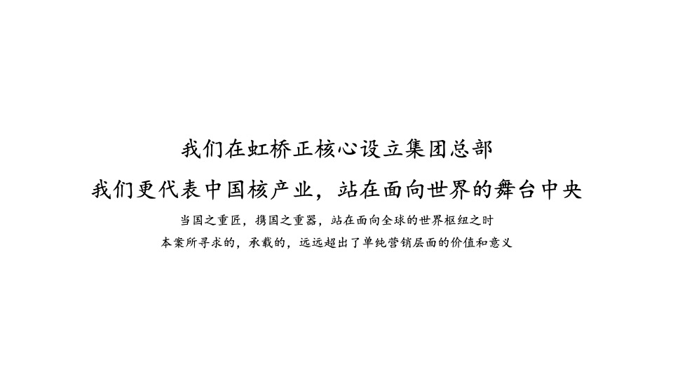 上海虹桥心境 产业综合体住宅商务商业