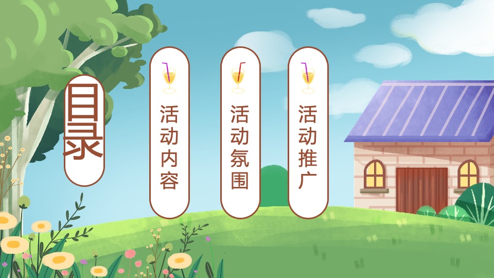 地产项目春季系列暖场（春生万物·恰如其时主题）活动策划方案