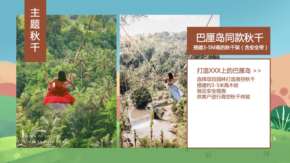 地产项目春季系列暖场（春生万物·恰如其时主题）活动策划方案
