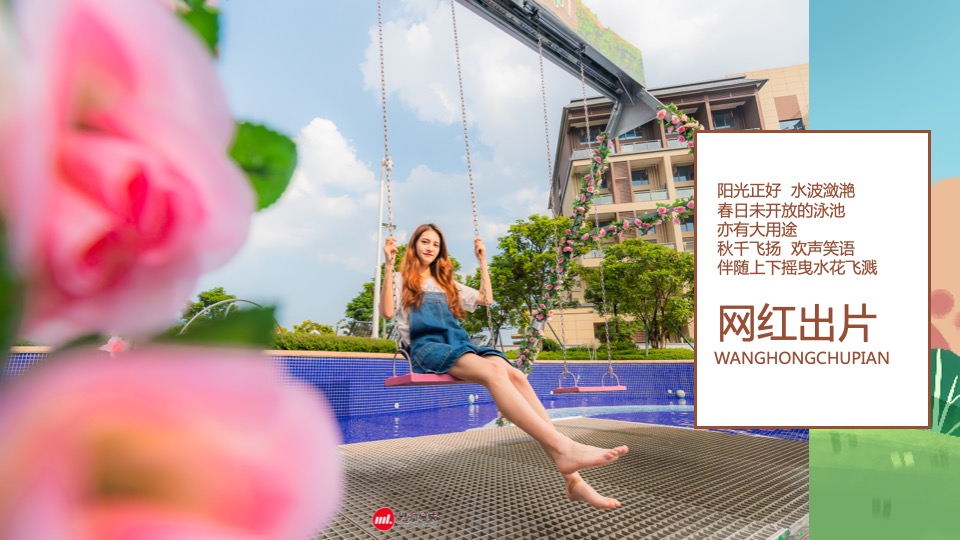 地产项目春季系列暖场（春生万物·恰如其时主题）活动策划方案