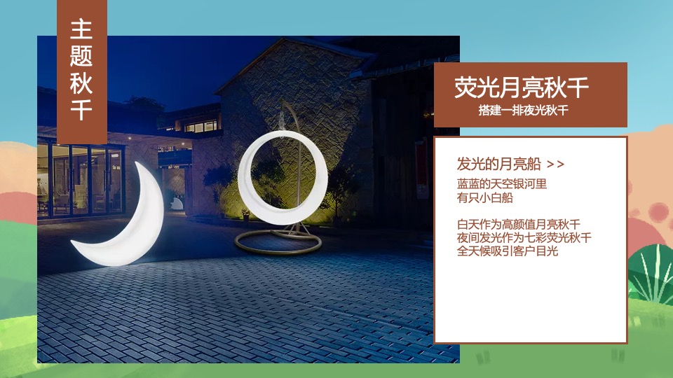 地产项目春季系列暖场（春生万物·恰如其时主题）活动策划方案