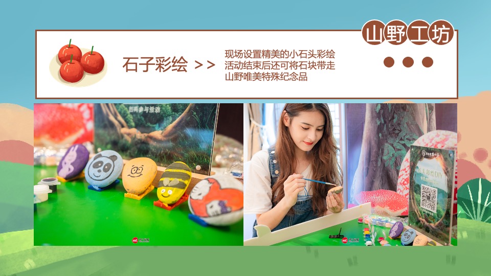 地产项目春季系列暖场（春生万物·恰如其时主题）活动策划方案