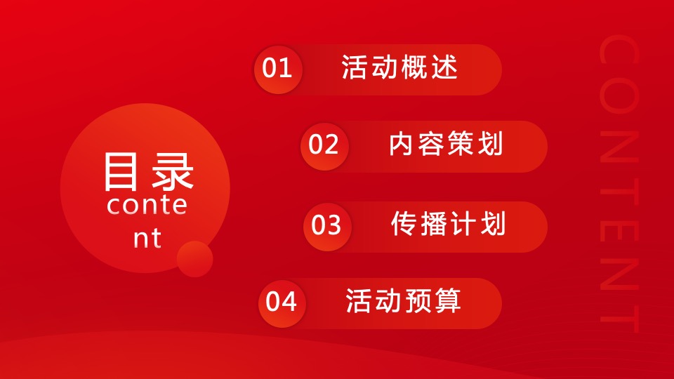 地产项目线上居家节（乐宅其中主题）活动策划方案