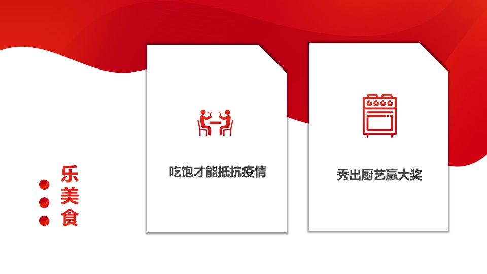 地产项目线上居家节（乐宅其中主题）活动策划方案