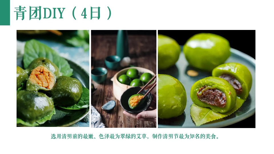 地产项目春季四月周末暖场（人间四月·春游记主题）活动策划方案