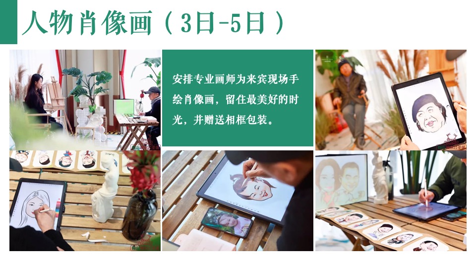 地产项目春季四月周末暖场（人间四月·春游记主题）活动策划方案