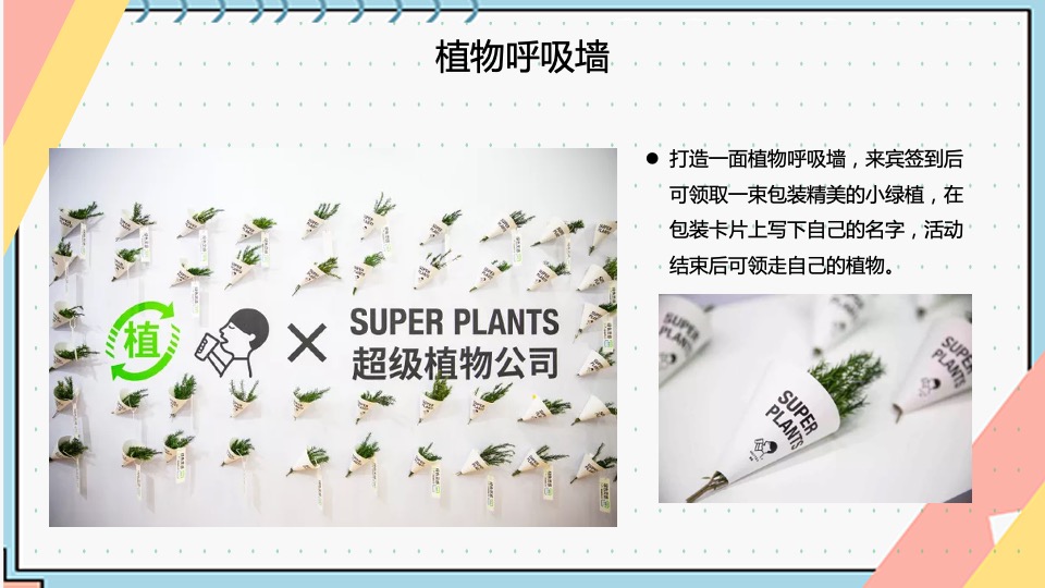 地产项目五一暖场（欢乐young·FUN胆玩主题）活动策划方案