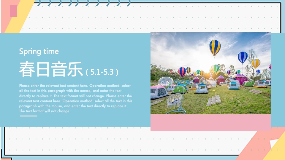 地产项目五一暖场（欢乐young·FUN胆玩主题）活动策划方案