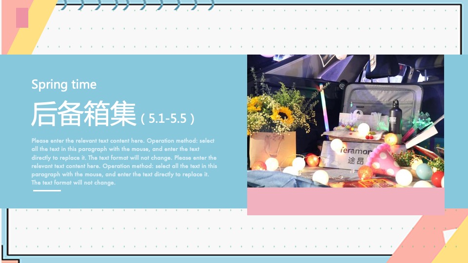 地产项目五一暖场（欢乐young·FUN胆玩主题）活动策划方案