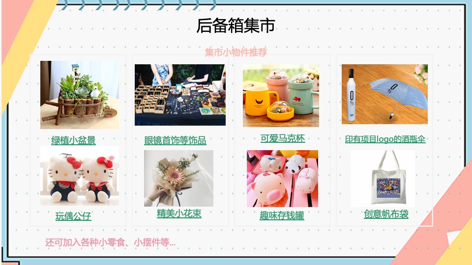 地产项目五一暖场（欢乐young·FUN胆玩主题）活动策划方案