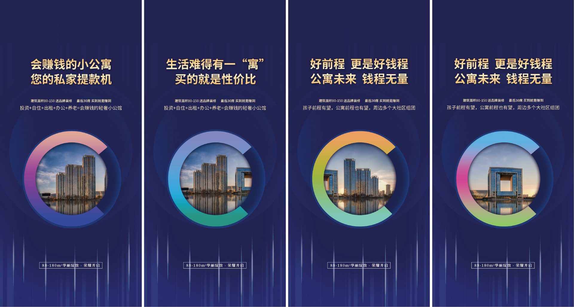 地产清盘火热招商宣传海报PSD源文件