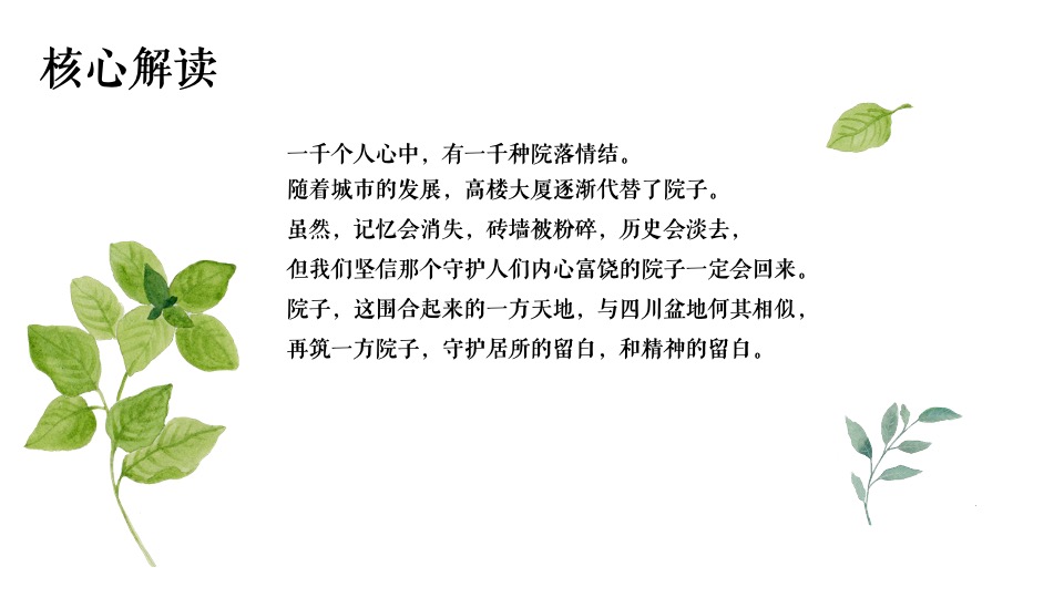 地产项目样板间开放（熊涌来袭·院乐全城主题）活动策划方案