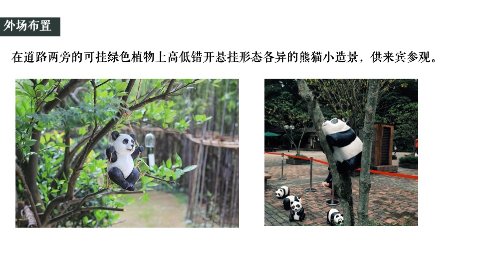 地产项目样板间开放（熊涌来袭·院乐全城主题）活动策划方案