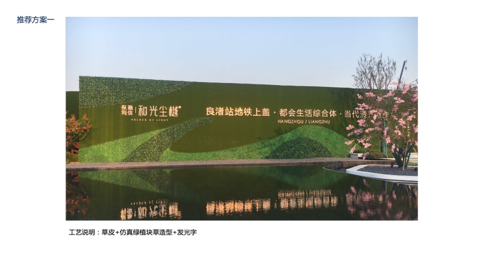 保利大国璟围档推荐方案