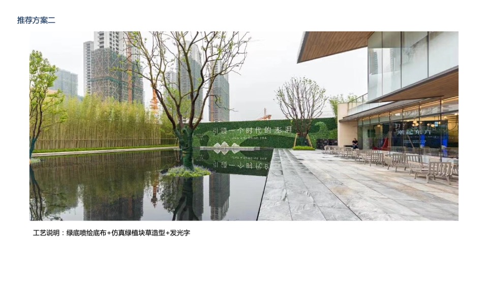 保利大国璟围档推荐方案