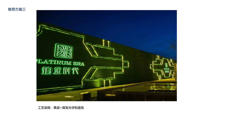 保利大国璟围档推荐方案