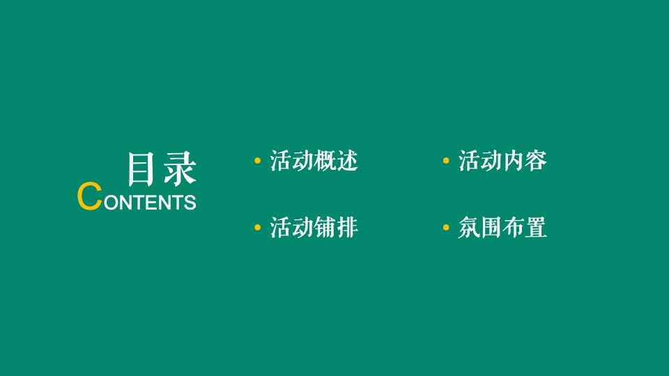 地产项目5月月度暖场（五月嗨玩季主题）活动策划方案