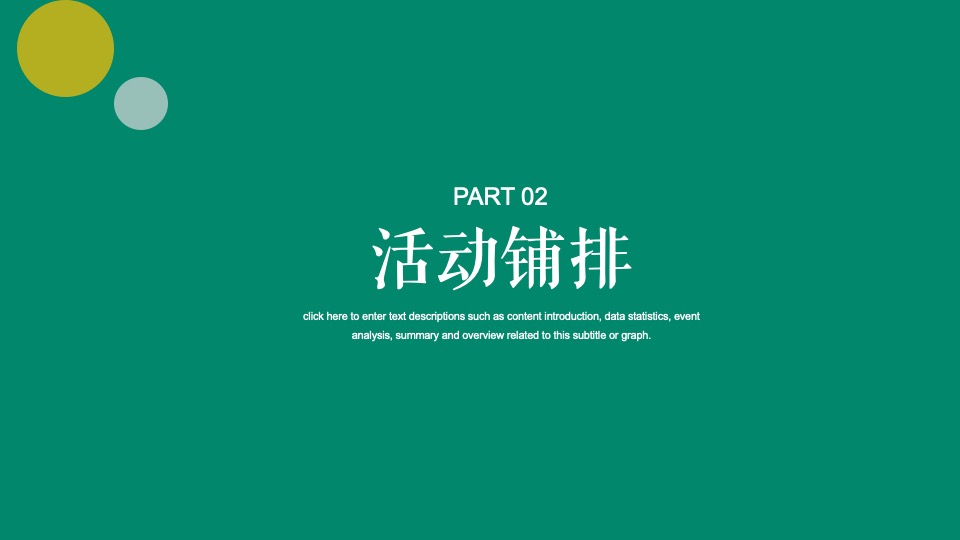 地产项目5月月度暖场（五月嗨玩季主题）活动策划方案